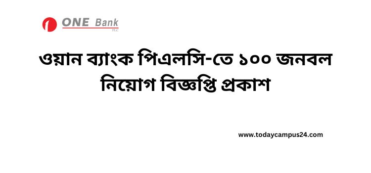 Onebank-job-circular-2025