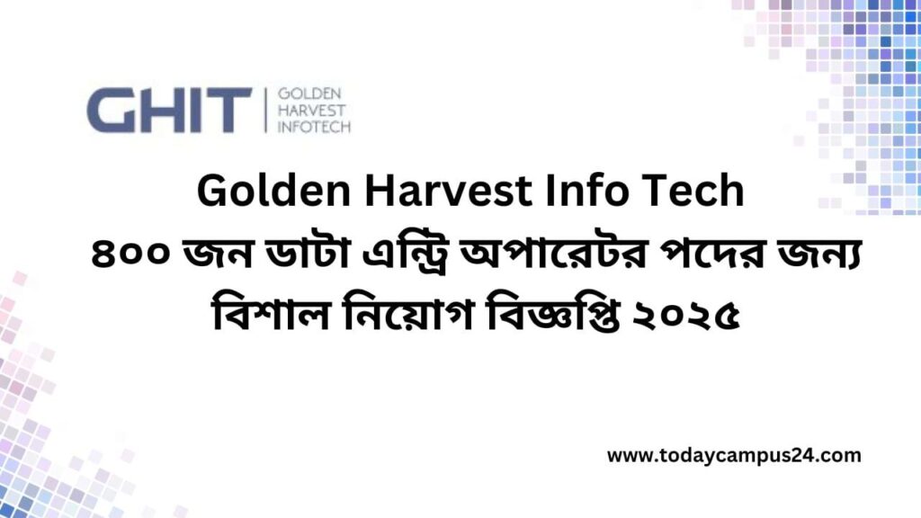 গোল্ডেন হারভেস্ট ইনফোটেকে চাকরি বিজ্ঞপ্তি ২০২৫