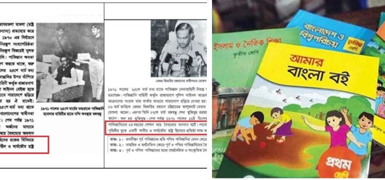 নতুন পাঠ্যবইয়ে মুক্তিযুদ্ধে ৩০ লাখ শহীদের পরিবর্তে ‘লাখো শহিদ’