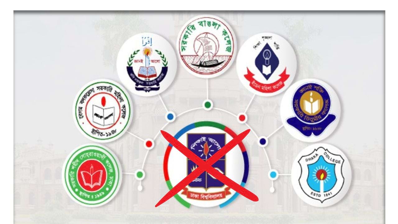 সাত কলেজ নিয়ে তৈরি হচ্ছে স্বতন্ত্র বিশ্ববিদ্যালয় নতুন নাম প্রস্তাবনা
