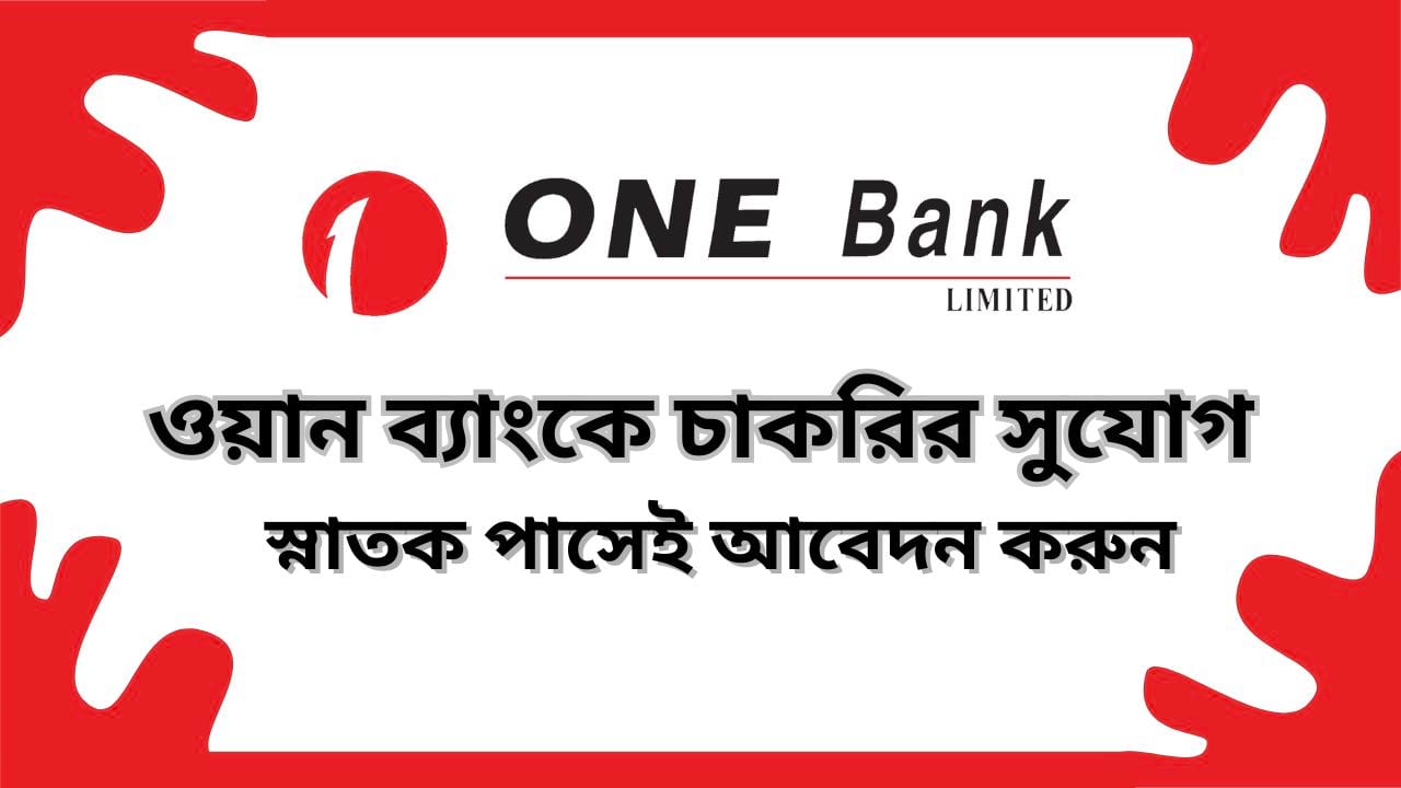 ওয়ান ব্যাংক