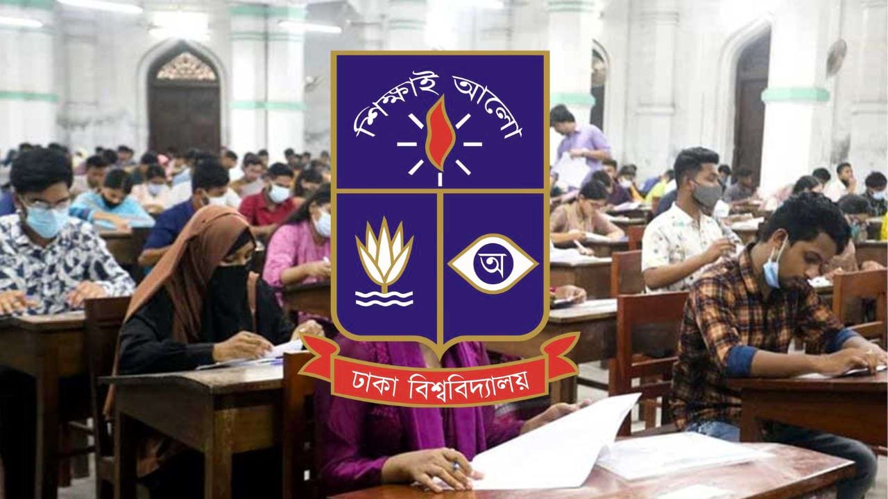 ঢাবি ভর্তি পরীক্ষায় ডবল জিপিএ