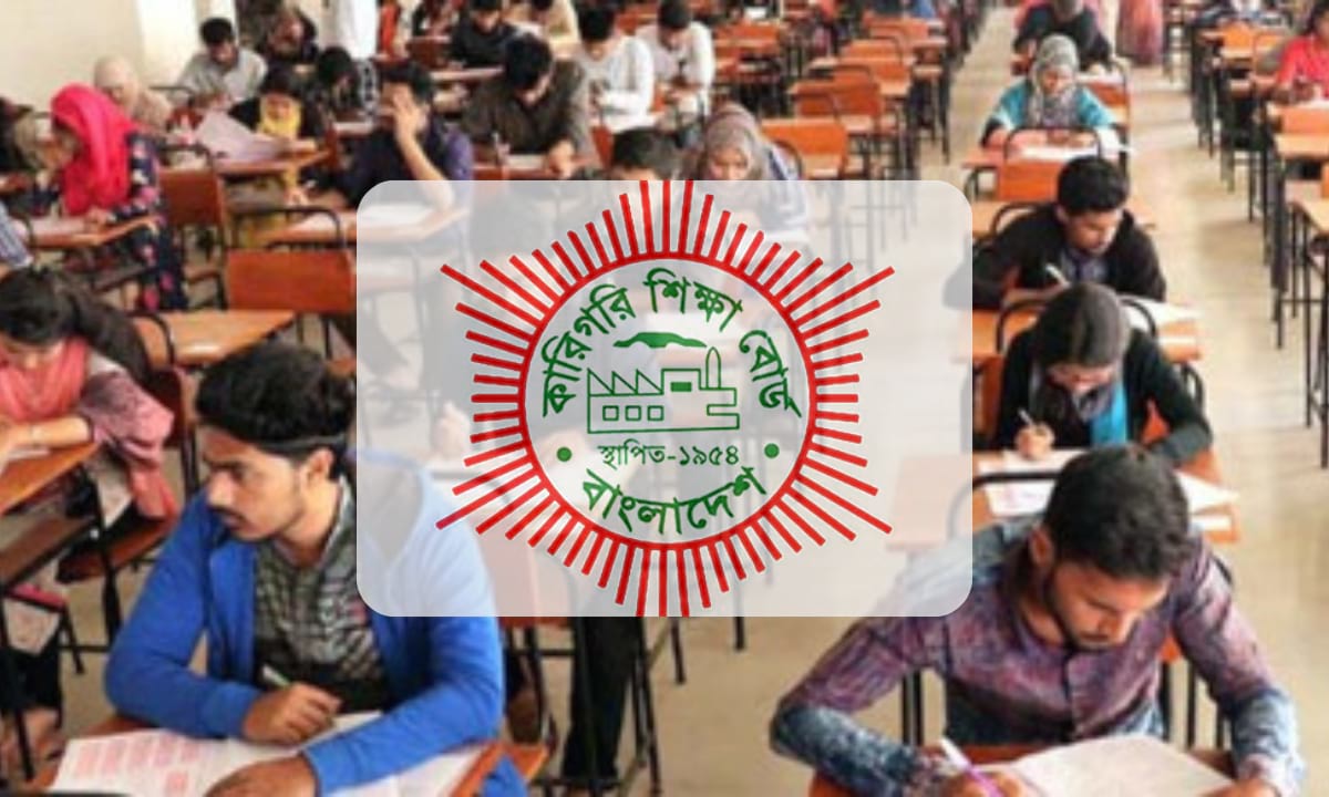 সরকারি পলিটেকনিক ইনস্টিটিউটে ভর্তি পরীক্ষা