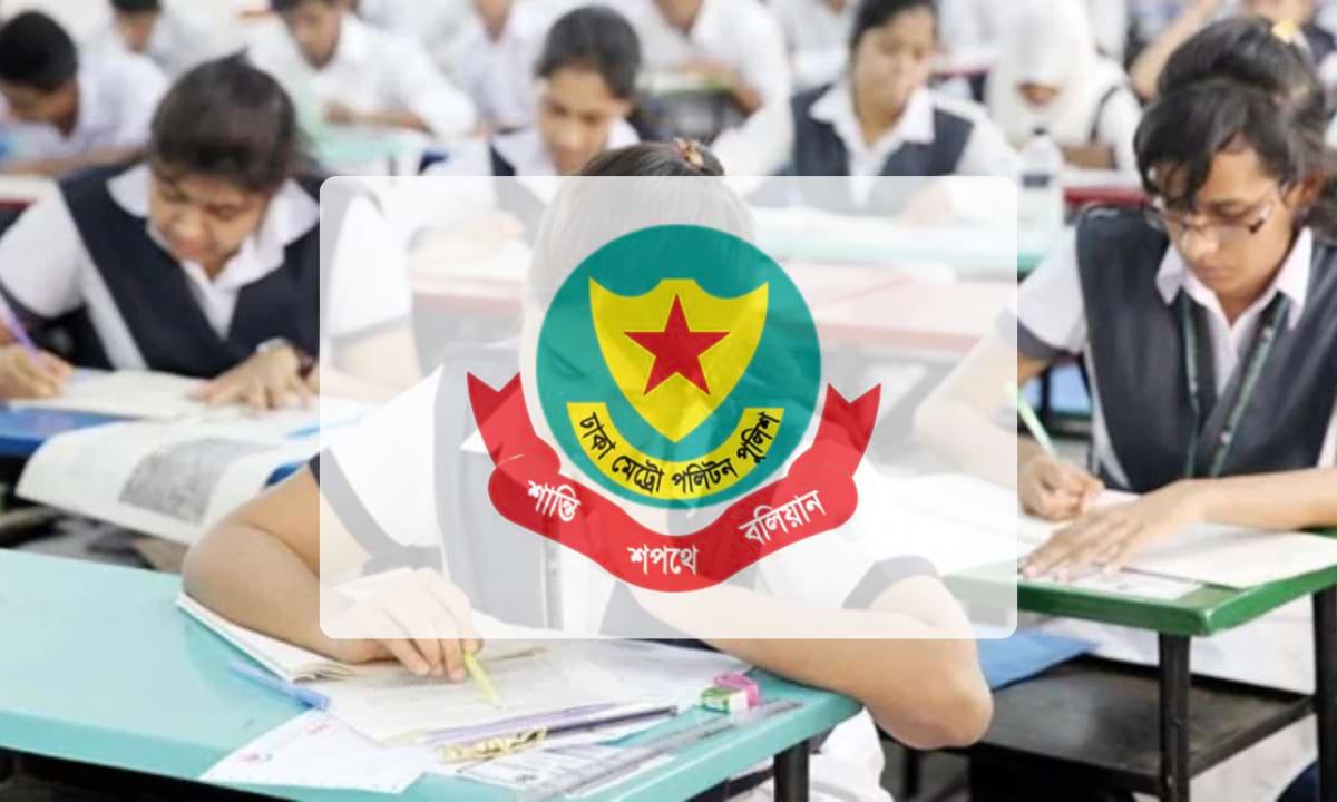 এইচএসসি পরীক্ষা ২০২৫ উপলক্ষে ডিএমপির নিষেধাজ্ঞা
