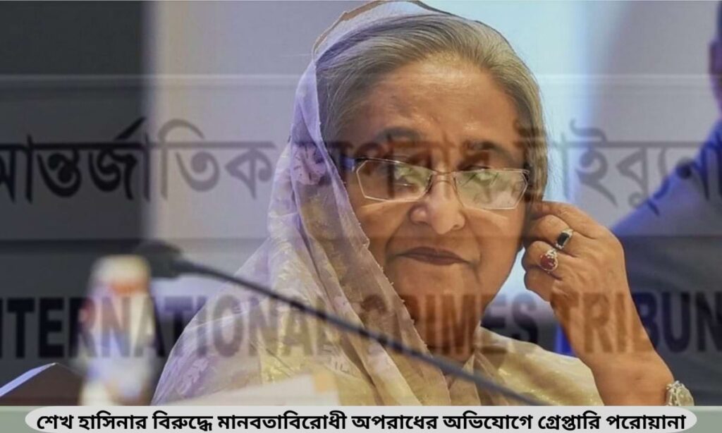 শেখ হাসিনার ফাইল ফটো, সাবেক প্রধানমন্ত্রী ও আওয়ামী লীগ নেত্রী