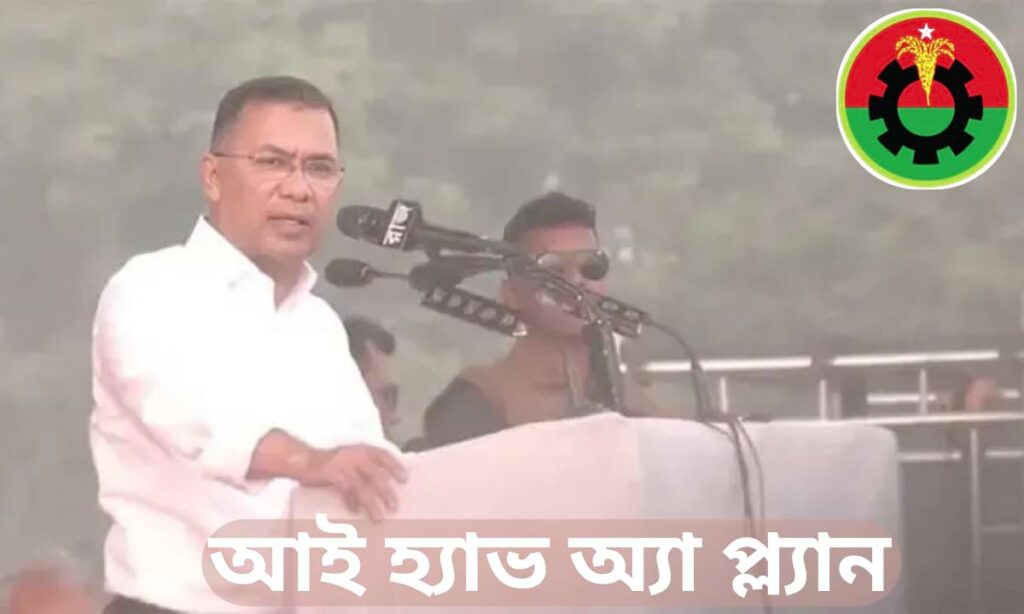 পূর্বাচলের ৩০০ ফিটে বিএনপির সমাবেশে বক্তব্য দিচ্ছেন তারেক রহমান