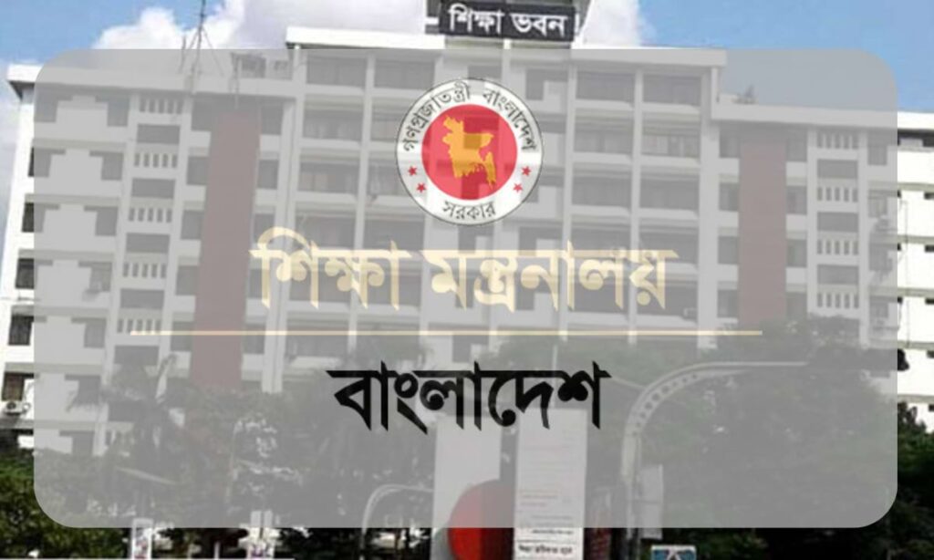 নির্বাচনের তফসিল ঘোষণার পর বিসিএস শিক্ষা ক্যাডারের প্রায় ৫০০ কর্মকর্তার গণবদলি নিয়ে সৃষ্টি হওয়া বিতর্ক