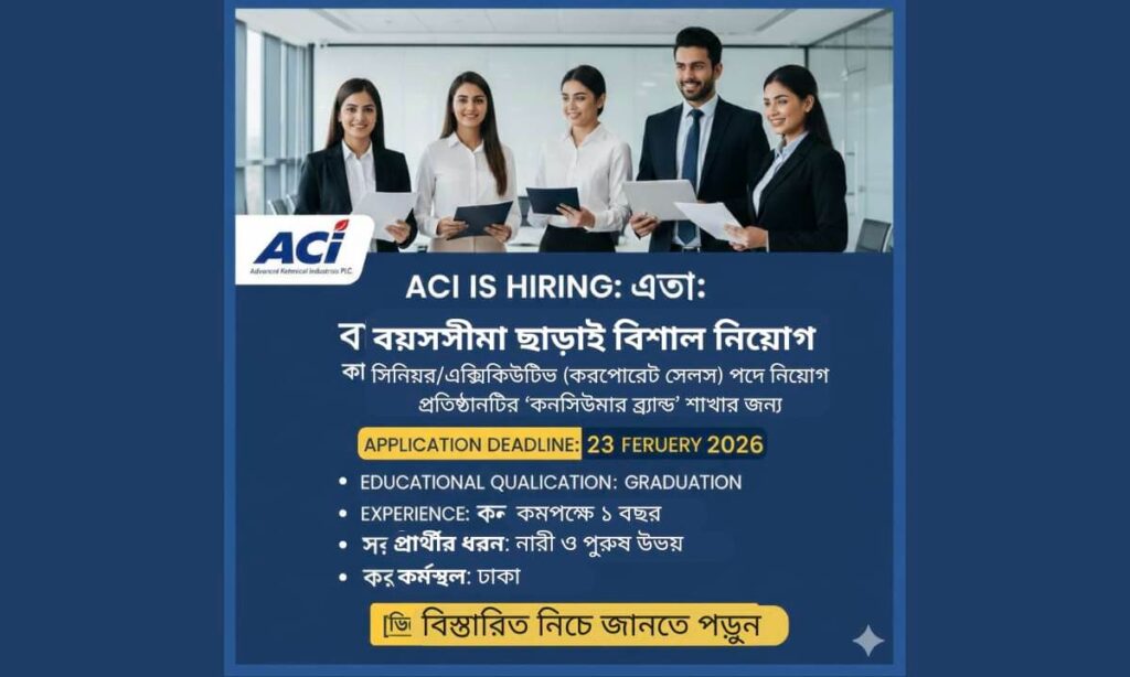 এসিআই লিমিটেড করপোরেট সেলস নিয়োগ বিজ্ঞপ্তি ২০২৬ (ACI PLC Corporate Sales Executive Job Circular 2026)