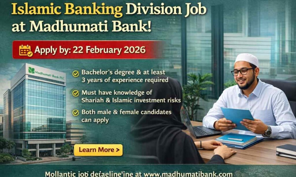 মধুমতি ব্যাংক ইসলামিক ব্যাংকিং ডিভিশনে চাকরির নিয়োগ বিজ্ঞপ্তি সংক্রান্ত নিউজ গ্রাফিক