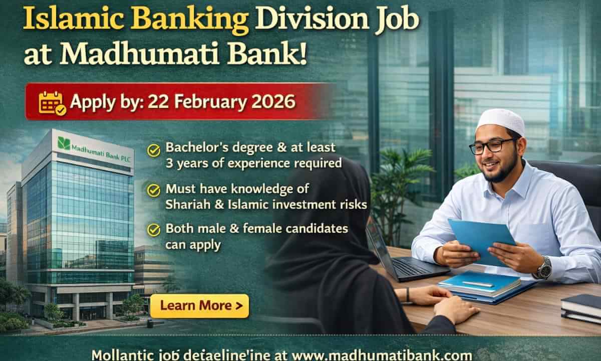 মধুমতি ব্যাংক ইসলামিক ব্যাংকিং ডিভিশনে চাকরির নিয়োগ বিজ্ঞপ্তি সংক্রান্ত নিউজ গ্রাফিক