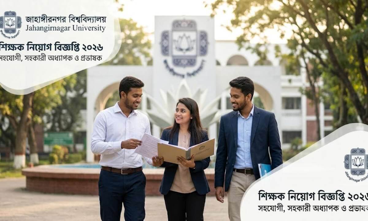 জাহাঙ্গীরনগর বিশ্ববিদ্যালয় শিক্ষক নিয়োগ বিজ্ঞপ্তি ২০২৬ - শিক্ষক পদে ১৯ জন নিয়োগের তথ্য চিত্র।